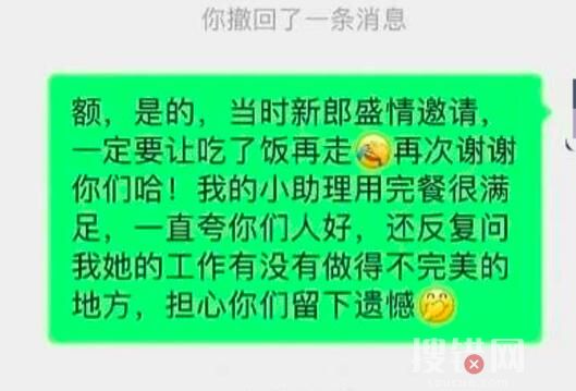 司仪主持完婚礼上桌吃饭被扣尾款 为什么被扣尾款钱？