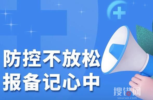 天津疫情最新消息今天又封了吗 2022天津没有封城疫情防控最新消息