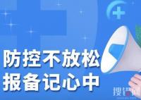 徐州疫情最新消息今天封城了吗 2022徐州没有封城疫情防控最新消息