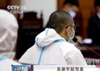 律师:吴谢宇不愿母亲被演成坏人 原因竟是这样简直令人惊个呆