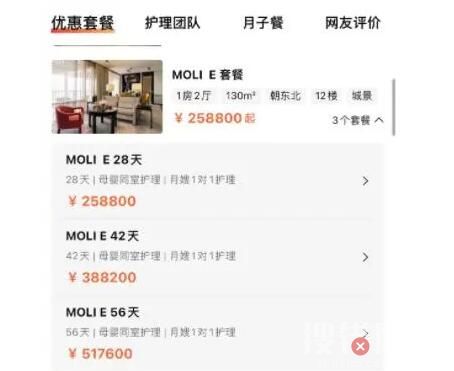 猿辅导转型开月子中心 推25万套餐 为什么转型什么原因？