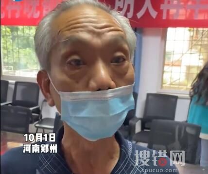 大爷捡19万苦等失主6小时 他表示:俺不敢动一直在那儿等到凌晨三点