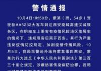 大客车司机违规甩客 被刑事拘留了