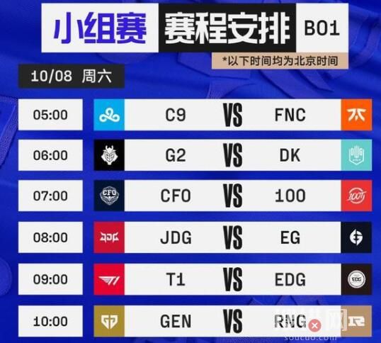 rng对战gen比赛时间 rng vs gen几点比赛在哪里看？