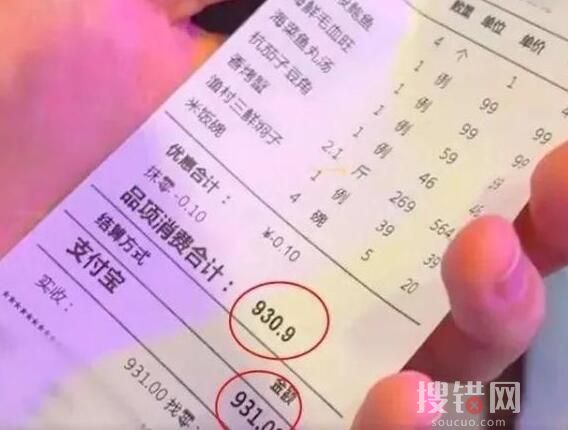 市监局回应消费930.9元遭反向抹零 内幕曝光简直太意外了