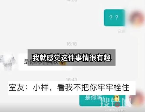 女子投简历后发现HR是室友 为什么引热议？