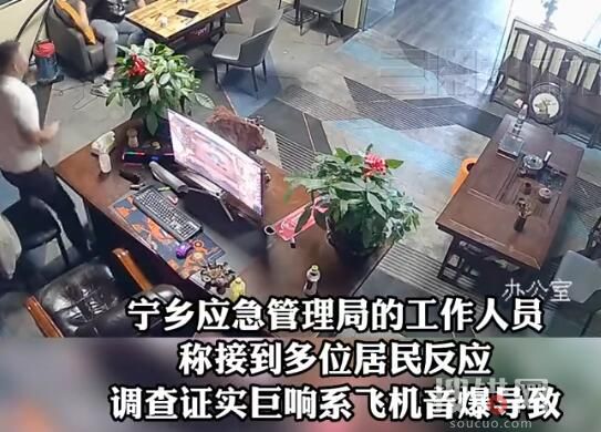 长沙宁乡巨响系飞机音爆导致 巨响伴随着门窗的抖动