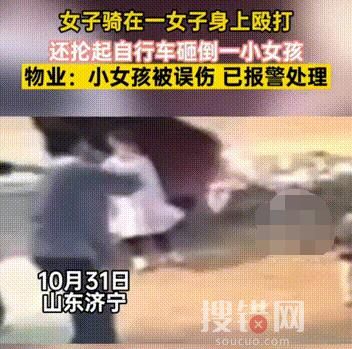 两女子起争执 抡自行车误伤女童 悲剧真相实在太可怕了