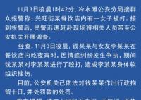 警方通报男子深夜暴打女子:拘留10日 始料未及真相简直太意外了