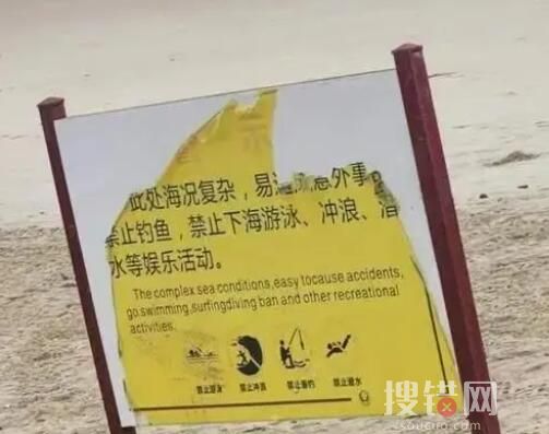 一家四口三亚溺亡 事发沙滩暗流汹涌 到底是怎么死的？