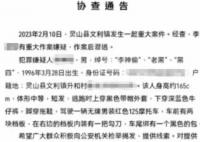 广西发生重大案件 26岁男子持刀潜逃 始料未及真相简直太意外了