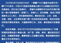 警方通报6死交通事故:司机疲劳驾驶 始料未及真相简直太意外了