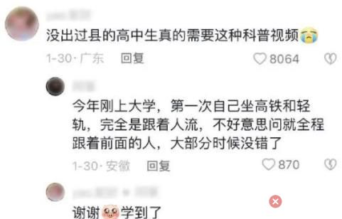 博主教人如何坐地铁买咖啡走红 走红原因竟是这样让人惊呆了