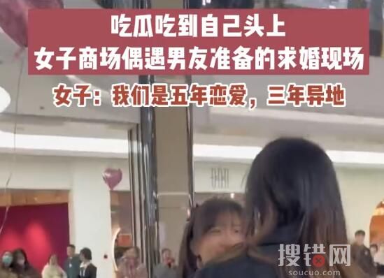 女生挤进人群吃瓜 男友突然出现求婚 到底是什么情况?