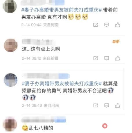 妻子带男友办离婚被丈夫打成重伤 画面曝光简直惊呆了