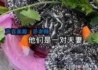 食堂大爷送大妈钢丝球玫瑰花 画面曝光让人太意外了