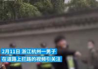 男子拦路疑因救护车被堵致爷爷离世 画面曝光让人心酸