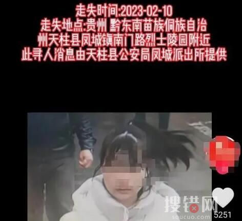 家属称贵州失联女孩疑被带到东莞 消息究竟是真是假?