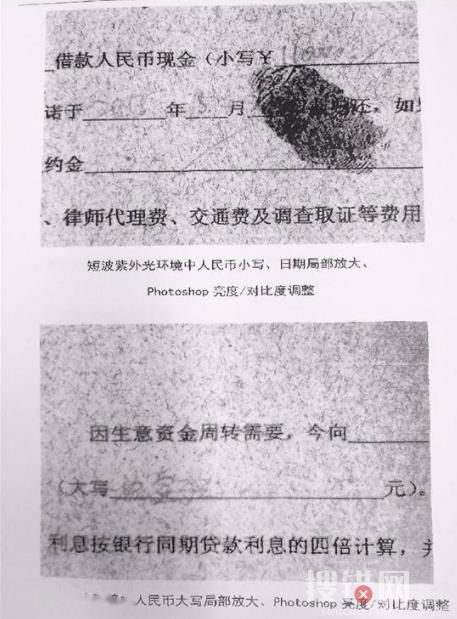 男子借朋友12万借条1小时后变白纸 背后真相曝光简直太无语了