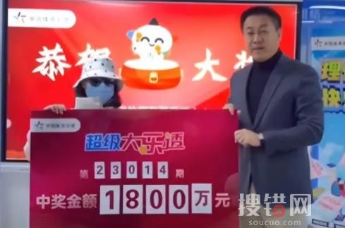 女子来西安旅游买30元彩票中了1800万 具体经过是什么?