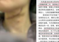 警方回应女子被打后遭割喉 事件细节揭露简直太吓人