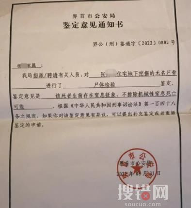 男子杀妻埋尸院中案开庭 细节披露真的太恐怖了