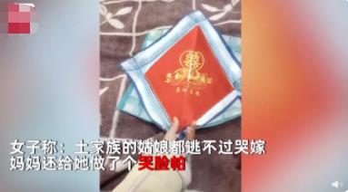 土家族姑娘出嫁前要背4本哭嫁词 背后真相简直太意外了