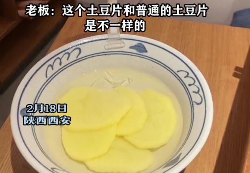 火锅店18元一份土豆就5片 天价土豆到底有什么卖点?