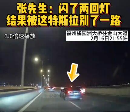 男子闪灯提醒前车 被车主别一路 照片一出简直让人无语