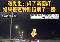 男子闪灯提醒前车 被车主别一路 照片一出简直让人无语