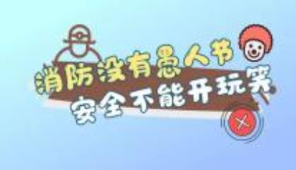 男子深夜谎报火警30名消防员扑空 被拆穿后大胆直言“来抓我撒”