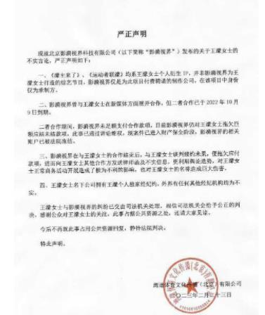 王濛回应被起诉:双方合作已到期 背后真相简直太意外了