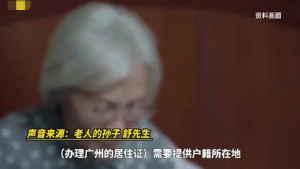 85岁老人被要求“证明你妈是你妈” 真相揭露真的令人大吃一惊