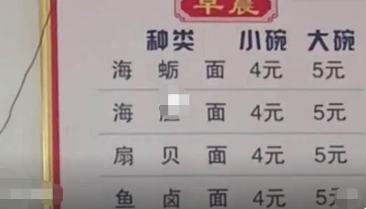 山东老板5元大碗海蛎子面卖10年 背后真相曝光简直太惊人了