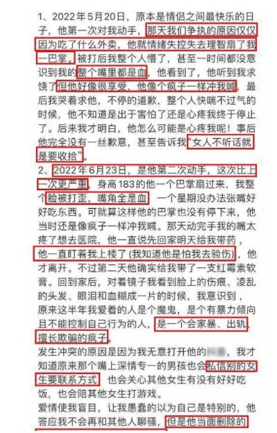 妇联回应吴秀波儿子被指家暴 真相揭露真的令人大吃一惊 