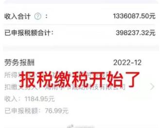 反诈老陈自曝2022年收入133万 具体事件经过是什么?