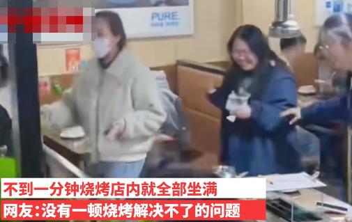 淄博烧烤店开门一分钟坐满大学生 原因揭秘直接让人傻眼了