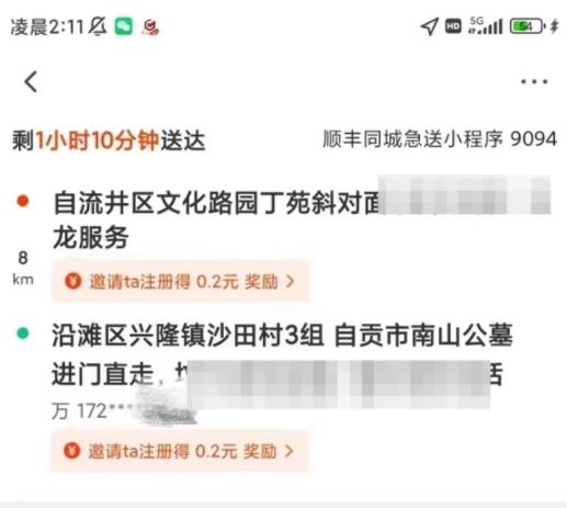 收到背去世老人下楼订单?顺丰回应 原因揭秘直接让人傻眼了