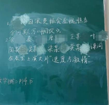 90后老师自制班级“热搜榜” 真相揭露真的令人大吃一惊