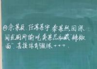 90后老师自制班级“热搜榜” 原因揭秘直接让人傻眼了