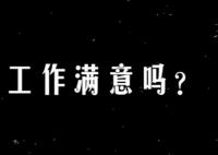 街访理想工作:有人想捡垃圾 具体事件经过是什么?