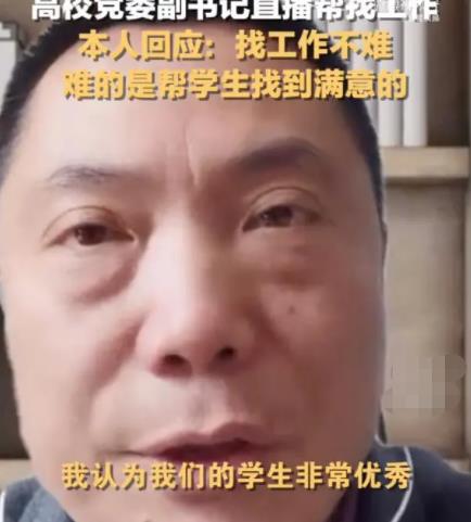 教师回应直播推学生简历走红 真相揭露真的令人大吃一惊