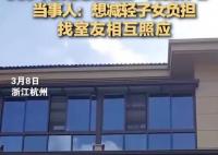 53岁阿姨回应自建别墅“抱团养老” 原因揭秘直接让人傻眼了