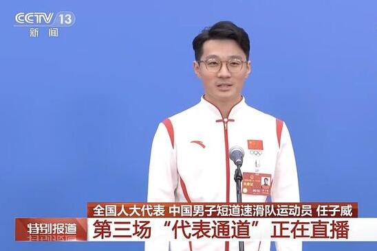 任子威:我人生词典里没有“躺平”  背后追梦故事太感人了