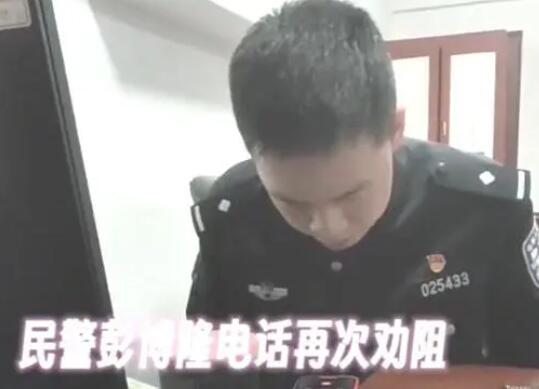 男子遇诈骗不顾民警劝阻:别来骚扰我 到底是什么情况?