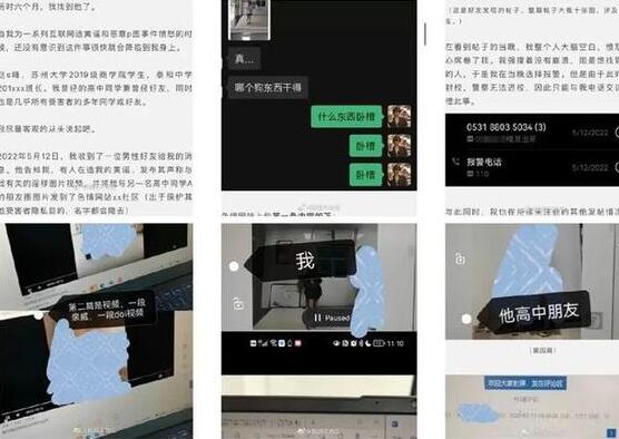 P图侮辱女性 苏大开除赵某某学籍 到底是什么情况?