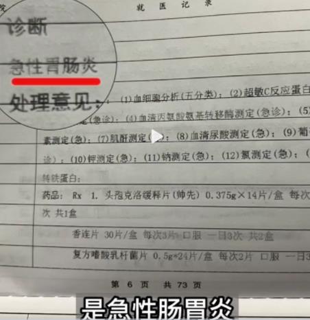 山姆会员店寿司致多人上吐下泻 到底是什么情况?