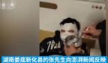 12岁男孩看短视频学做火药被炸伤 伤情严重脸被炸黑简直太可怜了