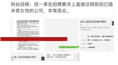 深圳一公司发文拒招已婚未育员工 原因揭秘直接让人傻眼了