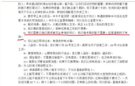 深圳一公司发文拒招已婚未育员工 原因揭秘直接让人傻眼了